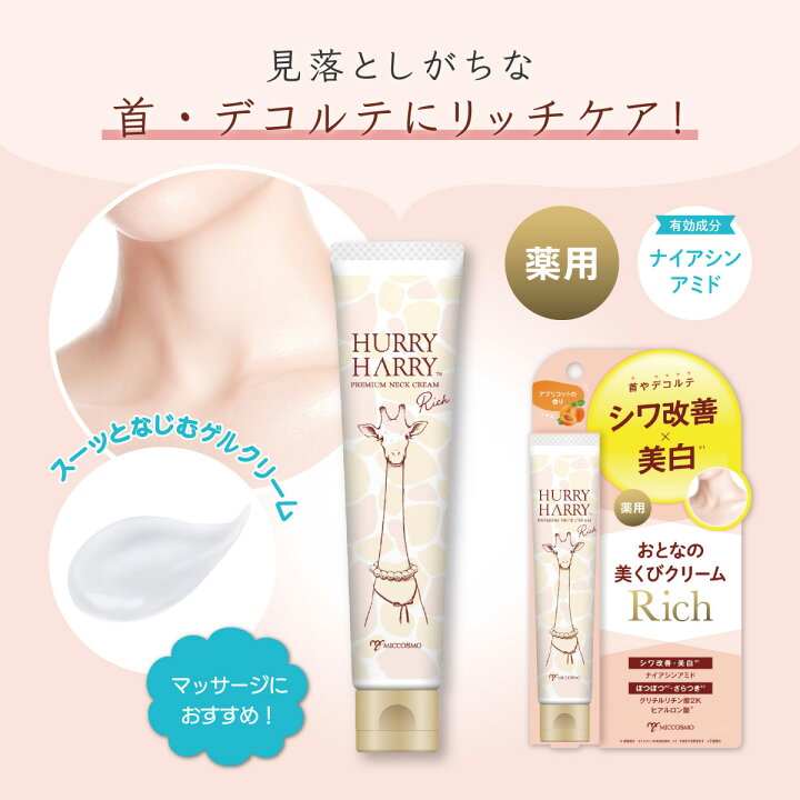 デコルテクリームおすすめ人気ランキング20選！ニキビ・ぶつぶつケアに！モノシル