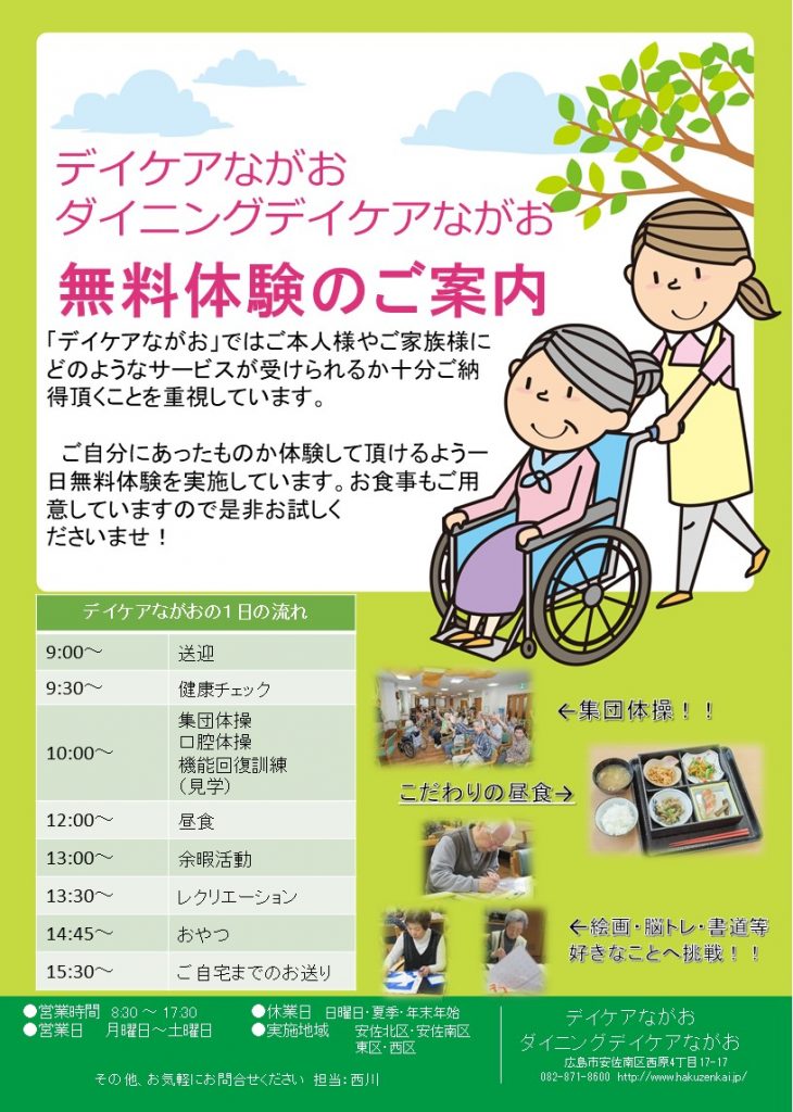 訪問看護営業チラシ無料ダウンロード １４ 訪問看護のリハビリ案内チラシ│いろいろナース看護師の独立と訪問看護を応援するwebメディア