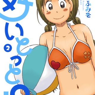 デカ乳揉みレポ漫画 - 同人誌 - エロ漫画 momon:GA モモンガッ!!