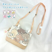 移動ポケット ポシェット 学校1日分の生理用品が入る サニタリーポーチ 166