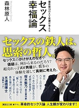 AV女優、AV男優の地方営業に行った体験日記 | 日常をだらだらと