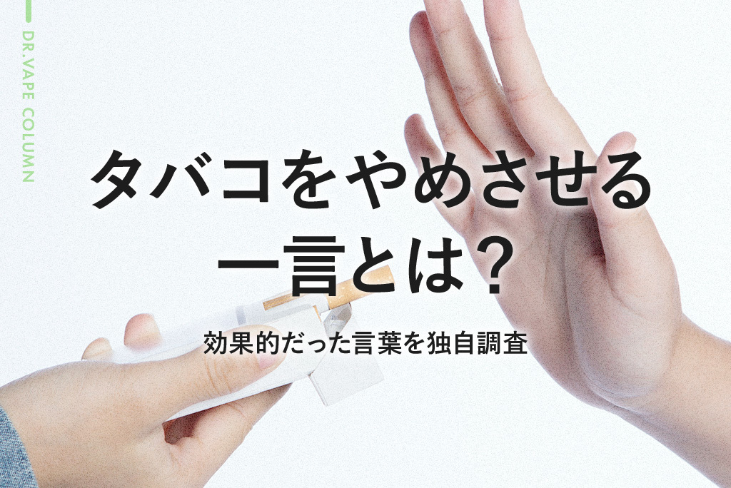 タバコ辞めるとどうなるの？禁煙の離脱症状や吸いたくなった時の対処法を紹介
