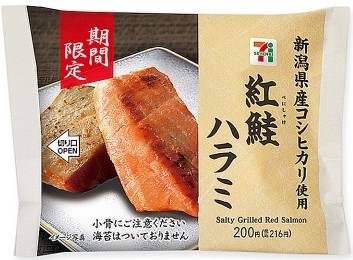 楽天市場 鮭 栄養 ハラミの通販