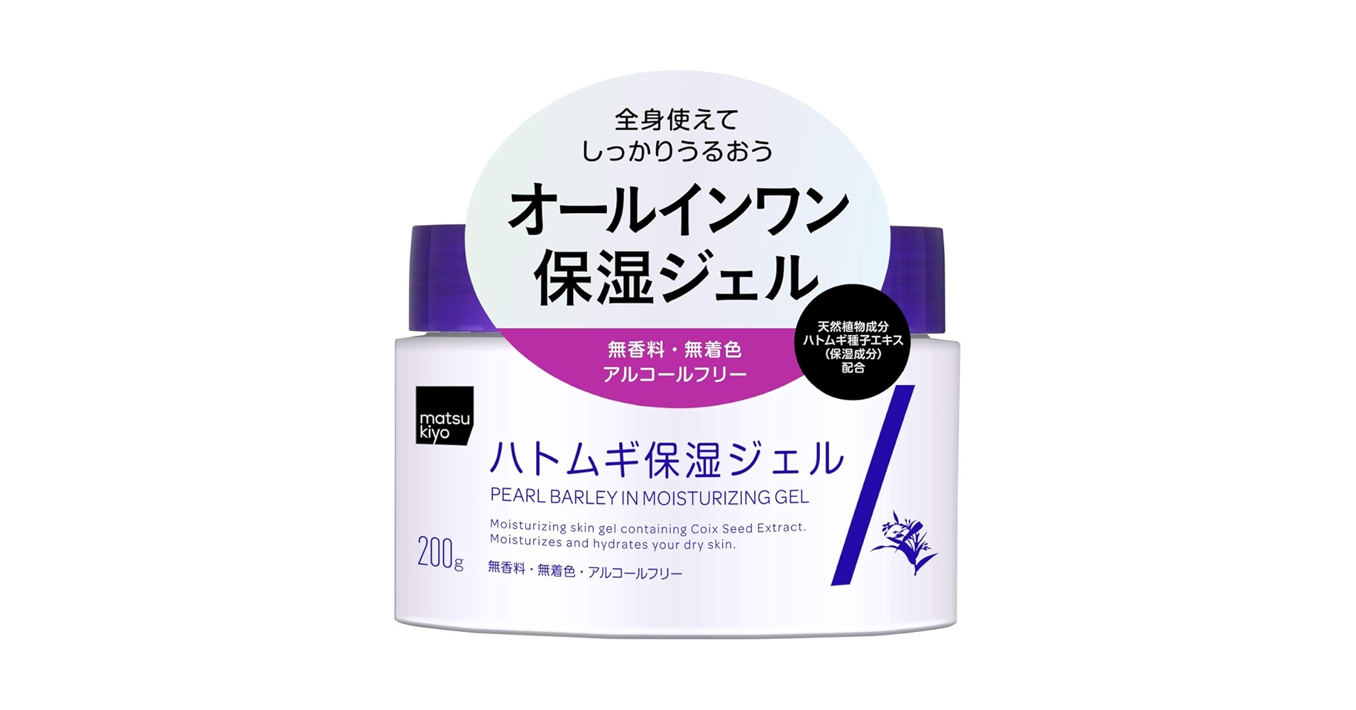 試してみた ハトムギ保湿ジェル matsukiyoの効果・肌質別の口コミ・レビューLIPS