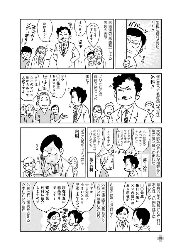 小さな病院、大きなチームワークのある病院JADECOM薬剤部薬剤師のキャリアを支える情報配信メディア