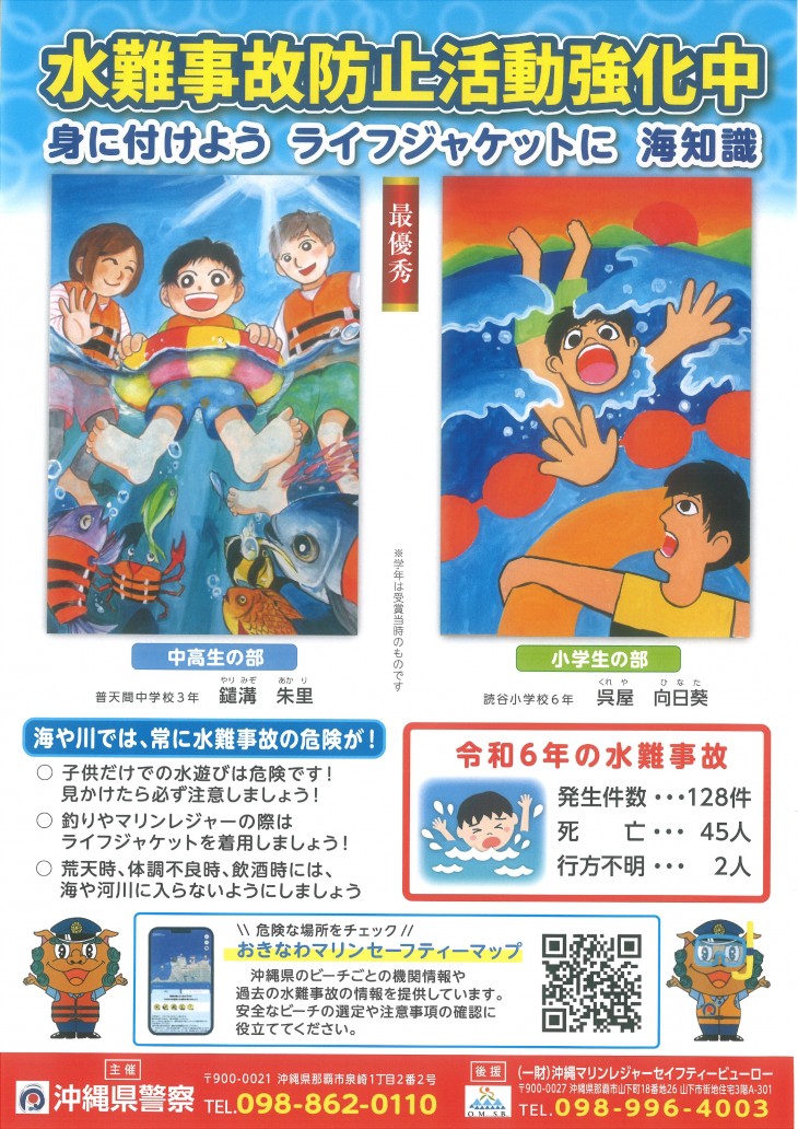 重要なお知らせ