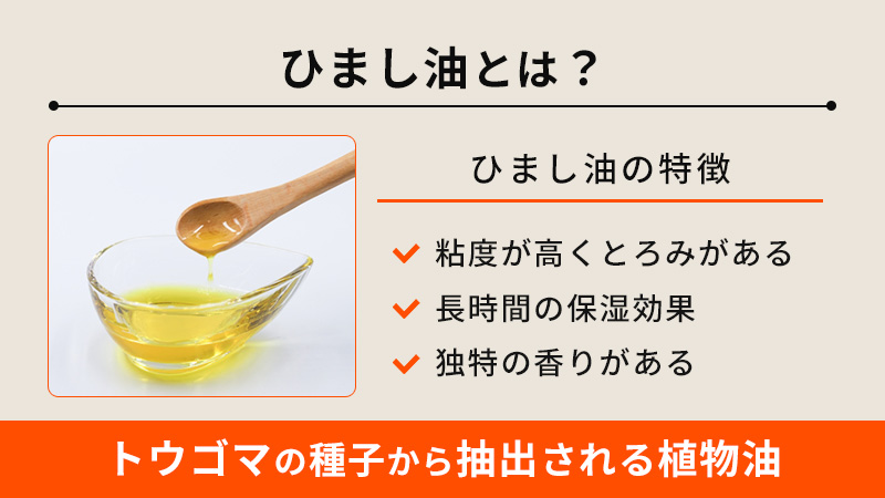 「ひまし油」と「重曹」でシミが取れる！？科学的な理由を解説します 美容都市伝説の真相