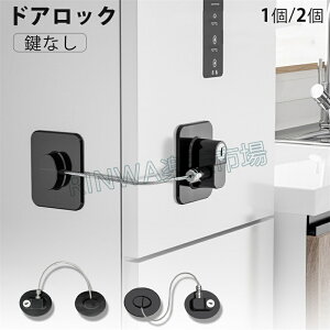 冷蔵庫の地震対策でサイドロックを付けたら、開けるとき壊しそうに ！壊れる前に慣れてよかったの巻かたづけこびとのみつけかた