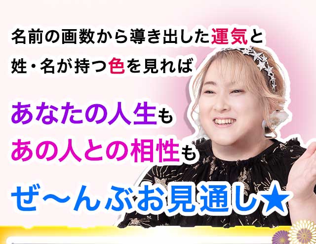 無料占い 2025年の運勢大鑑定 2025年はどんな年になる