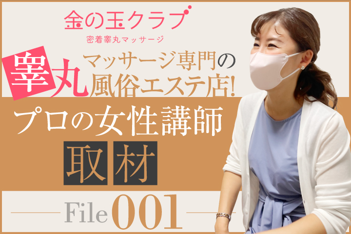 今まで知られていなかった奥義！「睾丸マッサージ」のやり方教えます - ももジョブブログ