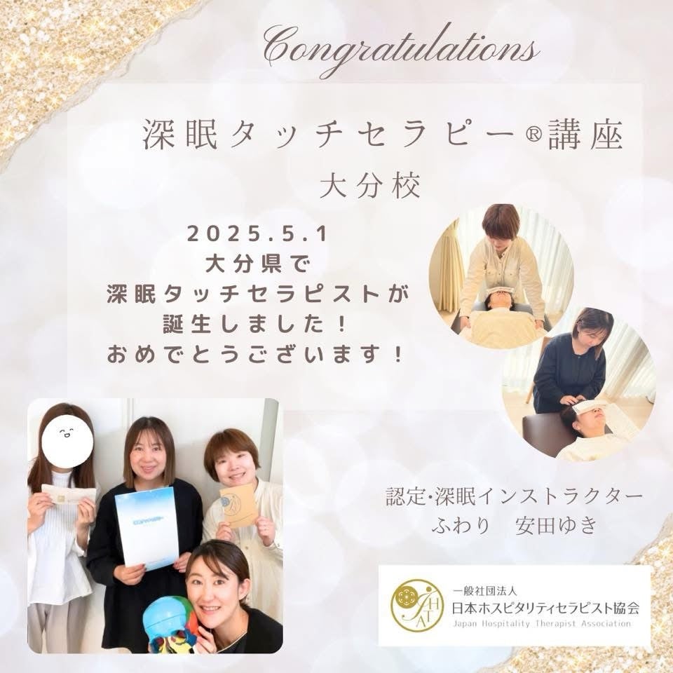 ヘッドマッサージ・ヘッドセラピー資格のパイオニア