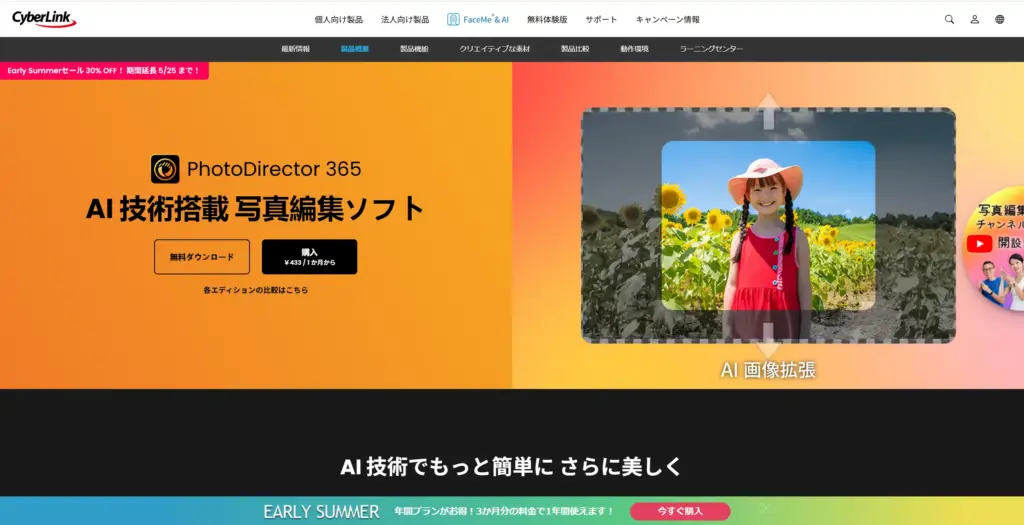 証明写真をつくろう！ニコニコソフト