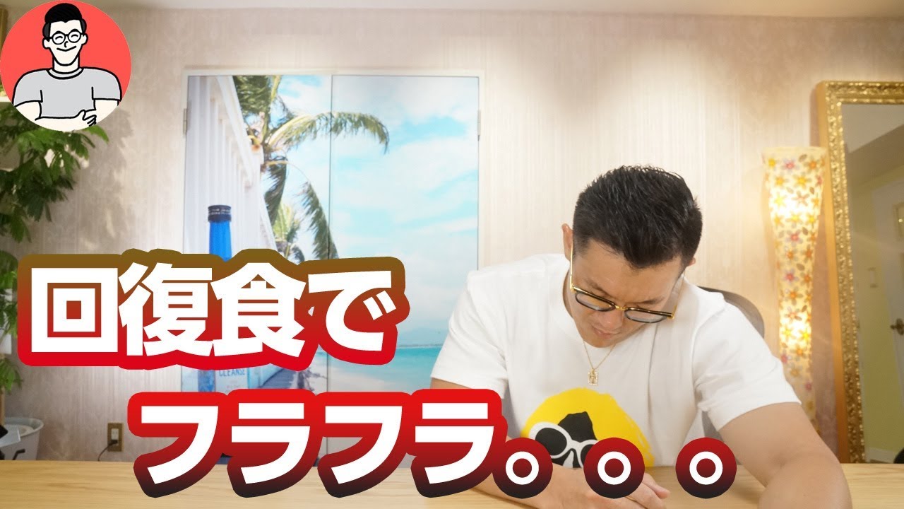 コンビニで買えるファスティング準備食アイテム