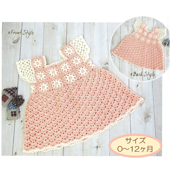 ベビーニットの理想と現実chicot 編み物にまつわるあれこれ