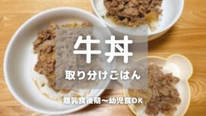 子供が喜ぶ ^^ 豚肉と玉ねぎの簡単生姜焼き♪