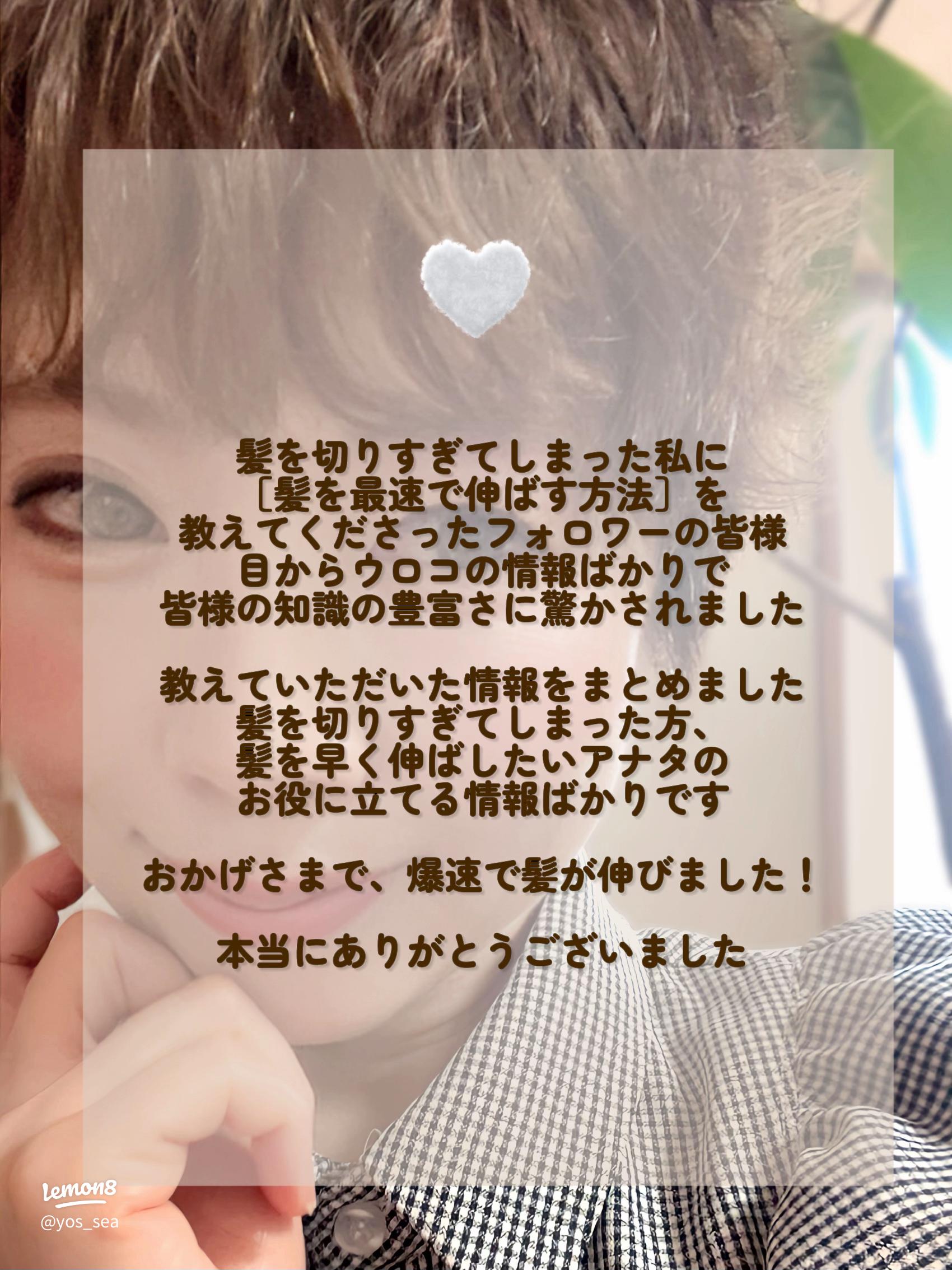 髪がどんどん伸びる？『ヘアアクセルレーター』6種の有効成分の効果など検証レビューハピコス powered by マイナビおすすめナビ