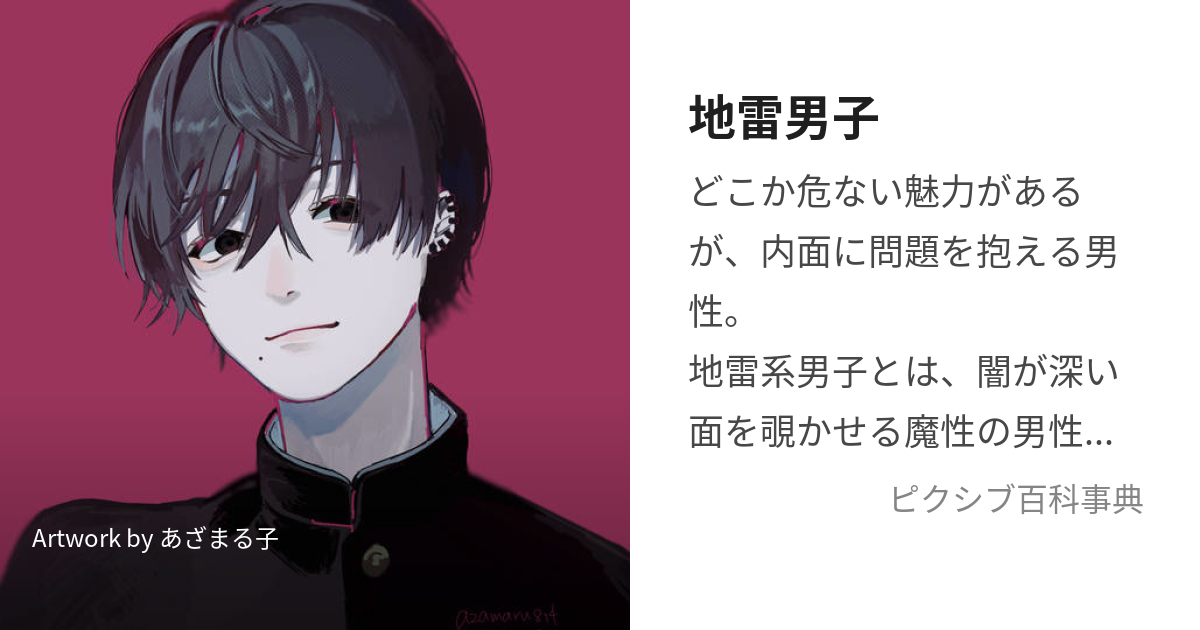 地雷系ファッション」のメンズ人気ファッションコーディネート 身長：171cm〜180cm- WEAR