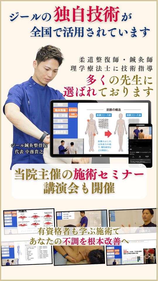 スマイル治療院のブログ