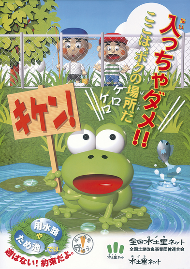 川の水難事故に注意してください！！GICからのお知らせ公益財団法人 岐阜県国際交流センタ