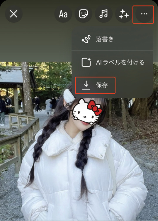 インスタ向け顔隠し加工おしゃれなスタンプ素材で加工できる！Canva キャンバ