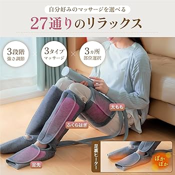 楽天市場 足マッサージ機 足つぼマッサージ機 温熱機能 電動 ホット指圧 揉みほぐし エアマッサージ フルカバー スネマッサージ リモコン :ららショップ