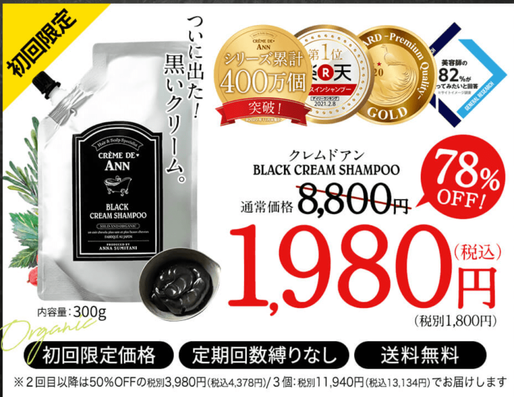 楽天市場公式クレムドアン ブラウンクリームシャンプー 200g 茶髪 白髪ケア 潤い ツヤ カラーケア ノンシリコン ノンジアミンオールインワンシャンプー クリームシャンプー オーガニックシャンプー : クレムドアン