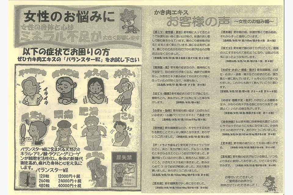 秋の贈り物「イチョウ茶」の美味しい魅力・成分をご紹介しますCHANOYU