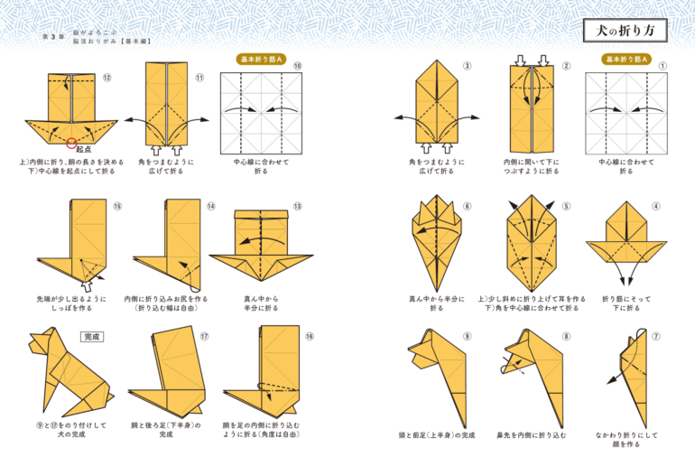 折り紙の簡単な手作り工作 10選 高齢者・小学生・幼児保育におすすめ介護の１２３