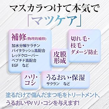 エクステンションマスカラ セラムビューティアップTAKAKO OHASHI マスカラ, メイクアップ の通販 -アットコスメ公式通販 アットコスメショッピング