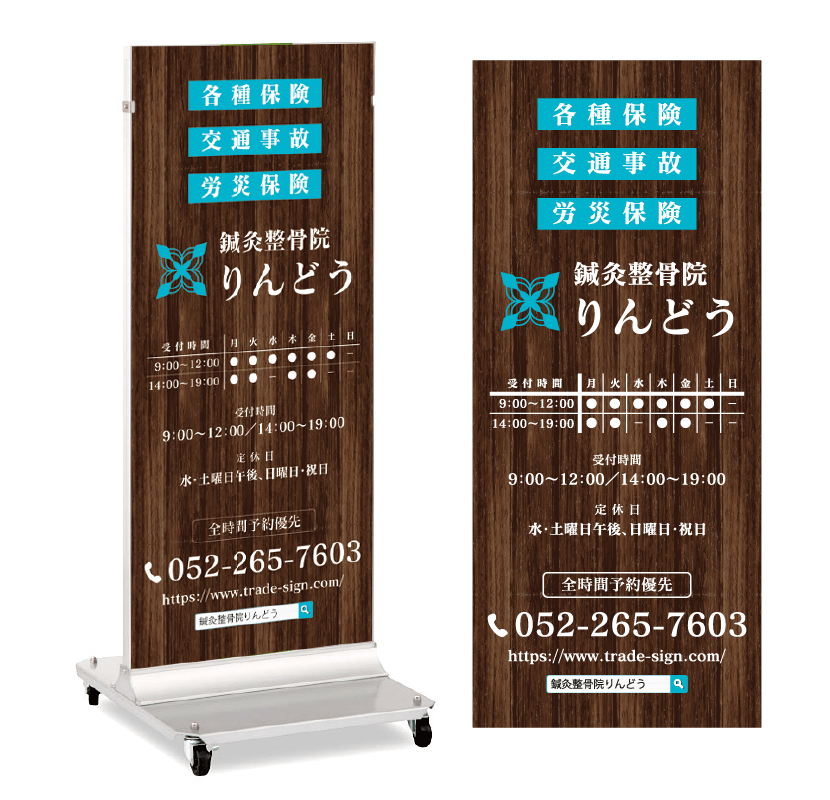 鎌倉市大船リライト整骨院様の看板デザインです✨ ウッド調で内装とリンクさせた外観デザインで、看板 文字は立体的なカルプ文字を採用❗️縁は汚れが目立たぬようにグレーで塗装を。細部までこだわり窓面には木目のカッティグシートでオシャレな雰囲気に✨お喜びの声も