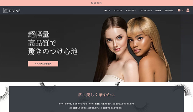 美容室のホームページリニューアルでターゲットを絞った集客に成功！!ホームページ成功事例毎月更新 WEBの決定版「株式会社アシスト」