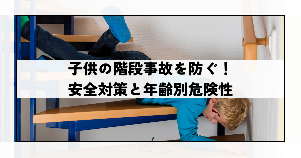 後編 家の中の危険を予防しよう~家庭内での事故防止のポイント~リガクラボ - あなたの毎日に笑顔をプラスするWEBメディア日本理学療法士協会 リハビリテーション 理学療法 医療 介護 暮らし 健康 予防 - パート 2