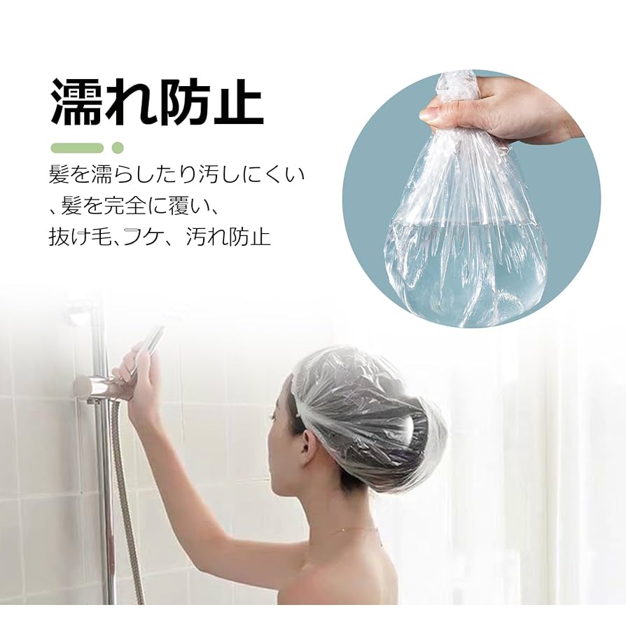 楽天市場 シャワーキャップ 使い捨て ヘアキャップ 半透明 シャワーキャップ 使い捨て ヘアキャップ ビニール シャワーキャップ 50枚セット :ロールショップ