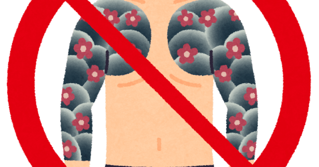 入れ墨 - Wikipedia