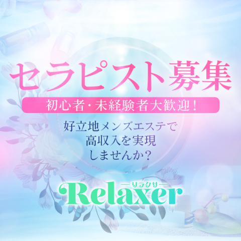 大鳥居駅へ出張メンズエステ＆出張マッサージ / 大鳥居のホテルご自宅まで30分でマッサージ出張。