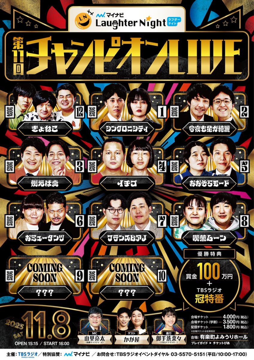 南海キャンディーズしずちゃん 「岩石女」と言われ苦しんだ過去 大嫌いだった大きな体が笑いに 芸能 デイリースポーツ online