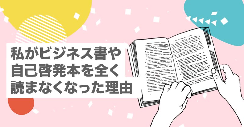 自己啓発本 ブログ記事 ランキングAmeba公式ジャンル