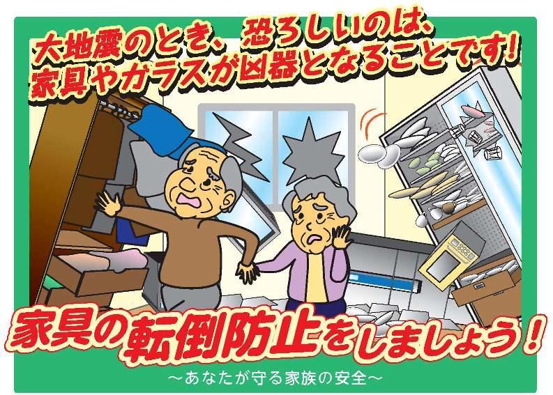 冬の転倒災害ポスター販売 中災防デジタルイラスト・デジタル絵画・デジタルアート教室 - Qreet Works - 東京・横浜