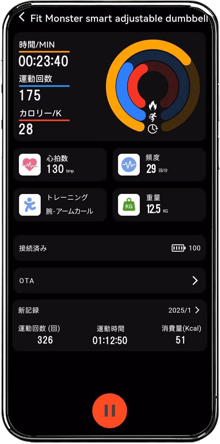 消費カロリー＆トレーニング内容を自動記録やる気が持続する可変式スマートダンベル - CAMPFIREキャンプファイヤー