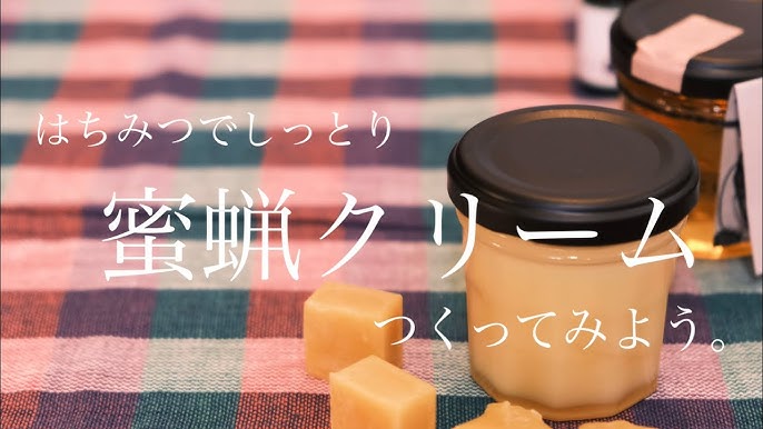 シアバターとミツロウで手作りクリームハンドクリームや顔用にアロマの保健室