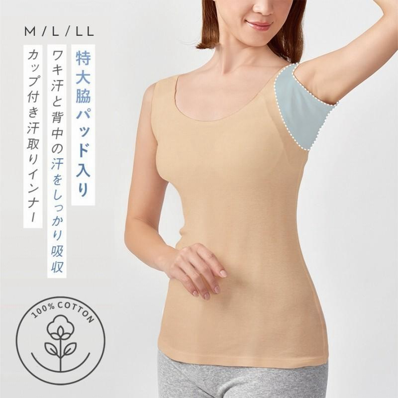 Amazon.co.jp: 汗取りインナー レディース 大汗 背中 汗 汗取り 下着 首汗対策 UVカット 釣り ラッシュガード 無地 日焼け防止 顔首 フェイスカバー 着る ひんやり 日焼け止め 冷感インナー UPF50 夏 暑さ対策 汗ジミ 脇汗対策 紫外線対策 首 服 汗取りシャツ ブラック