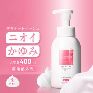 デリケートゾーン用ソープの効果と口コミ