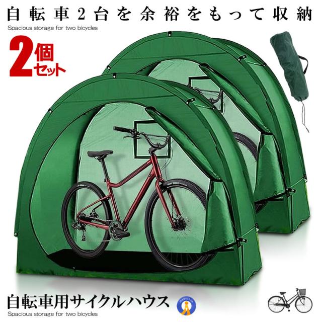 自転車置き場 2台用 1台 サイクルハウス 自転車小屋 ガレージ サイクルポート ガレージテント DIY おしゃれ 物置 サイクルガレージ 台風対策2台 ダークブラウン ACI-2.5SBR 自転車置き場 サイクルハウス 2台 1台 自宅 屋根 サイクルポート DIY 物置 収納庫 屋外 サイクル