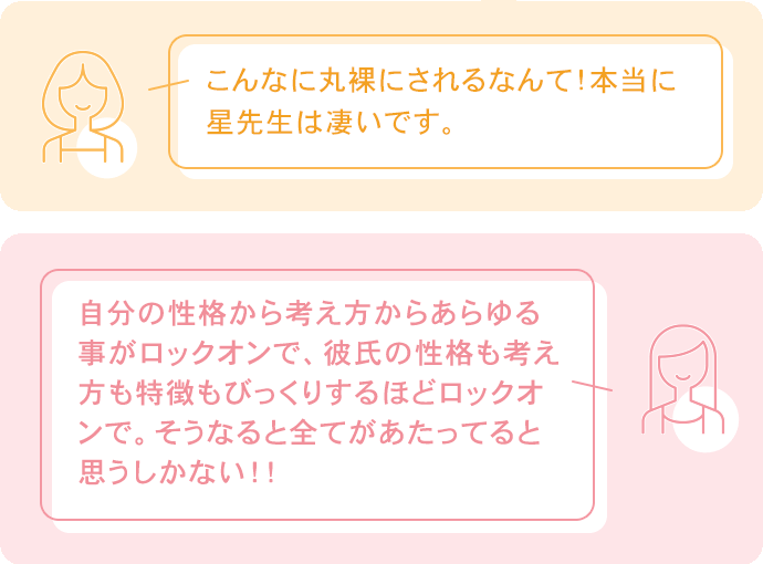 星ひとみ 手相 右手 左手TikTok