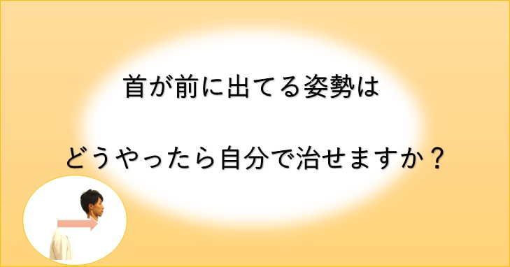 猫背矯正前橋市の整骨院なら実績多数の前橋アイメディカル鍼灸整骨院腰痛・不妊・むちうち