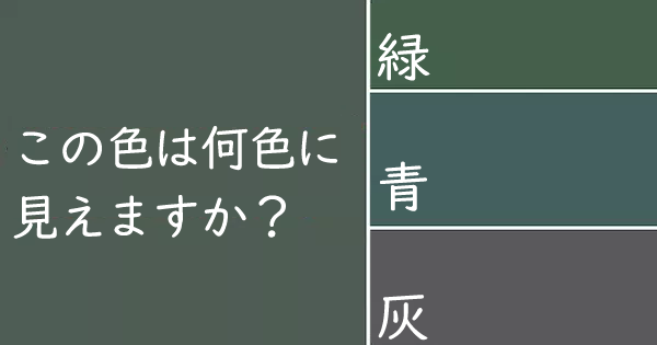 右脳 か左脳 タイプで色が変わる？？？ 皆んな何色に見える？？？色彩テスト色彩色彩チャレンジ何色みなじつ皆んな実は能力者
