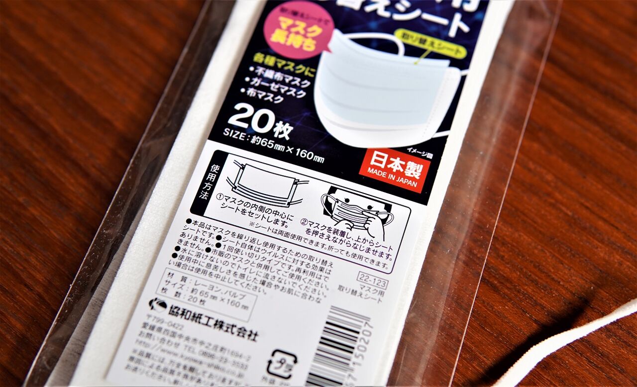 セリア マスク汚れ解消♪さらさらシートそら＊いろ 〜自分らしい暮らし