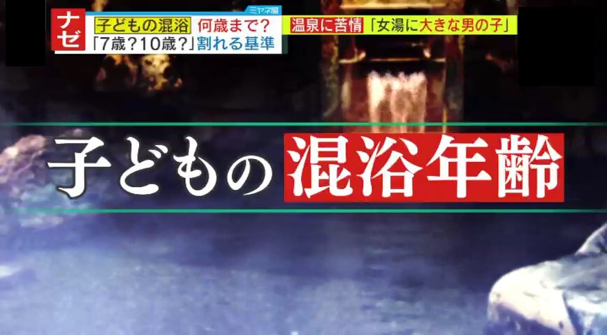 2歳の娘を連れて男湯に入ると、風呂の水面からただならぬ視線 」公衆浴場での経験 小児性被害の支援活動続ける理由はTBS NEWS DIG2ページ