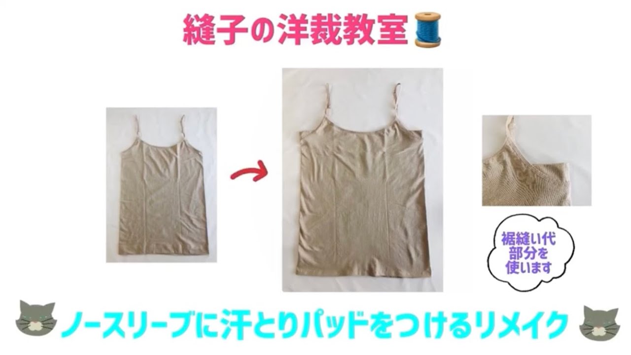 滝汗さん 汗取りパッド付タンクトップ2枚組 吸汗速乾・抗菌防臭・UVカット通販 ニッセン