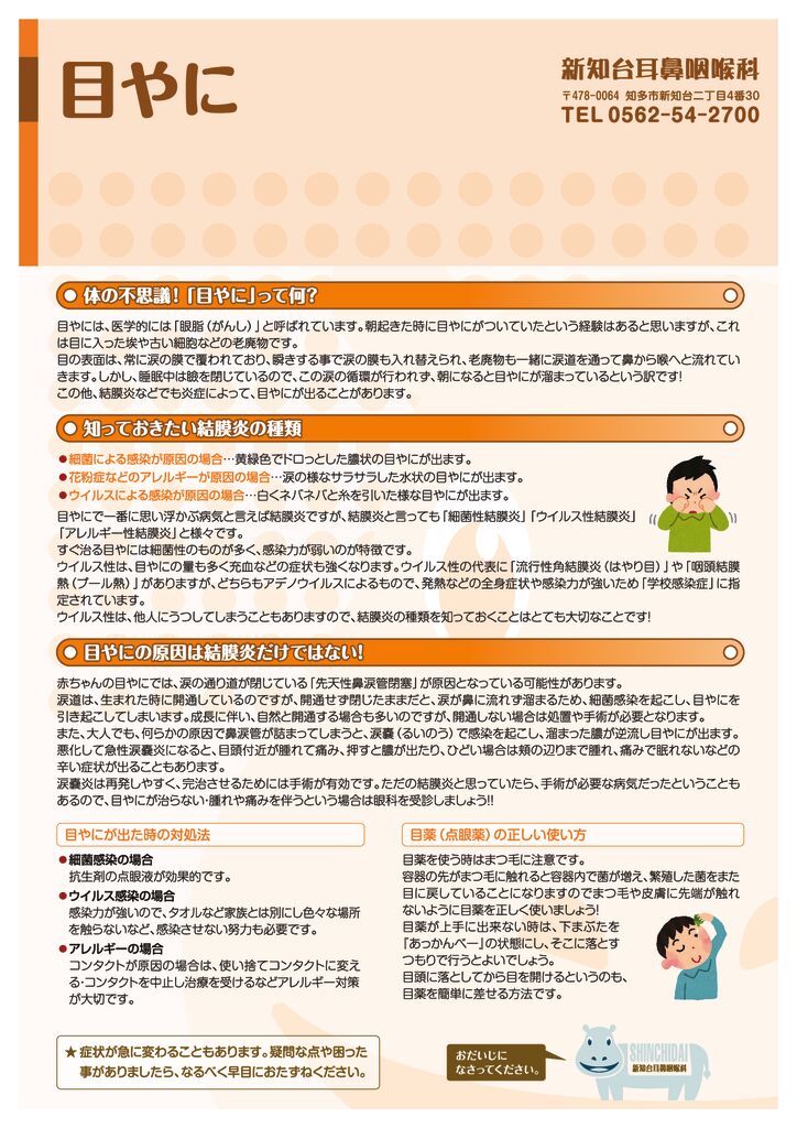 ネバネバ、サラサラの違いは？ この時期に気になる「目やに」対策 - ウェザーニュース